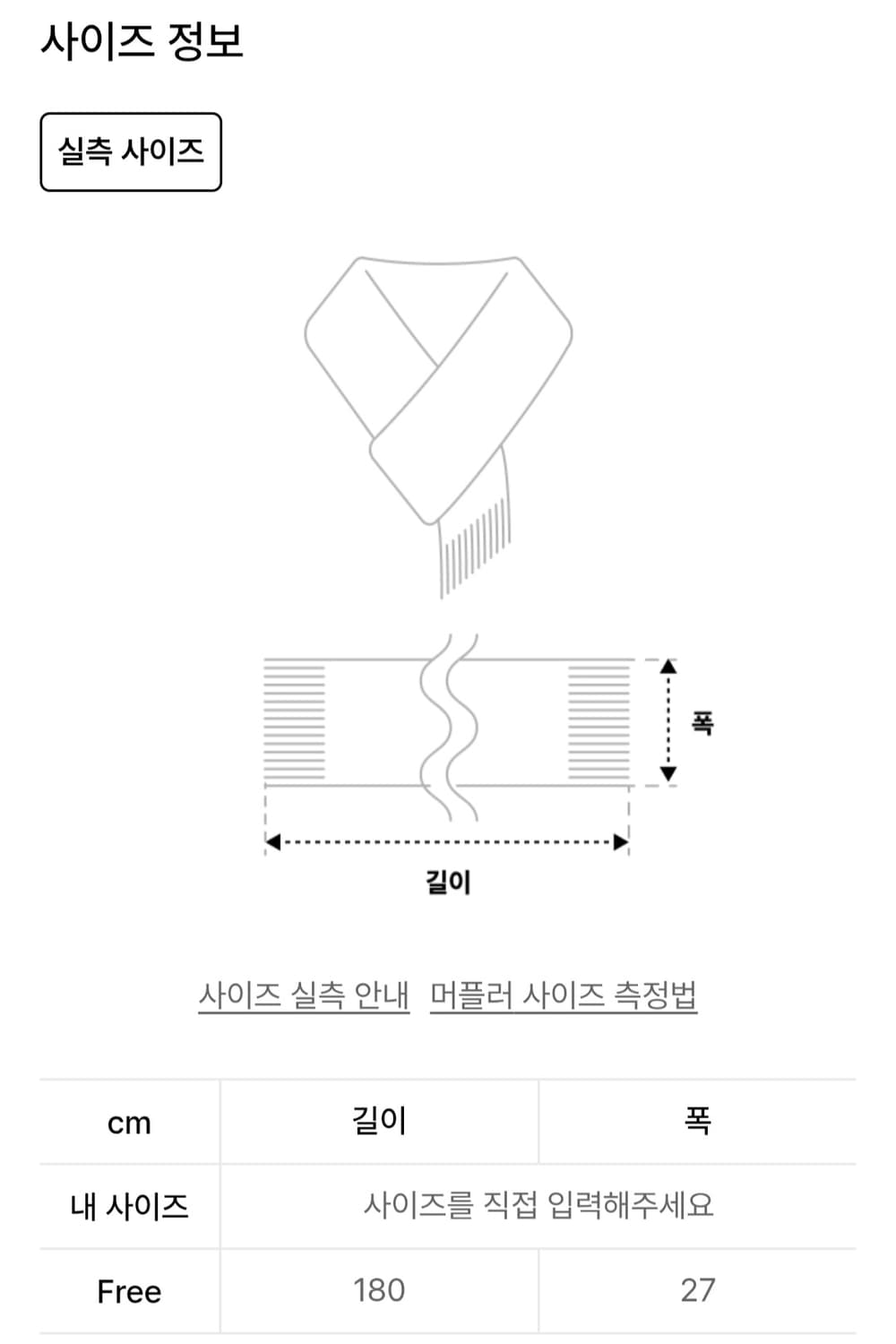 프레드페리 램스울 케이블 목도리 머플러 Free  상품이미지3