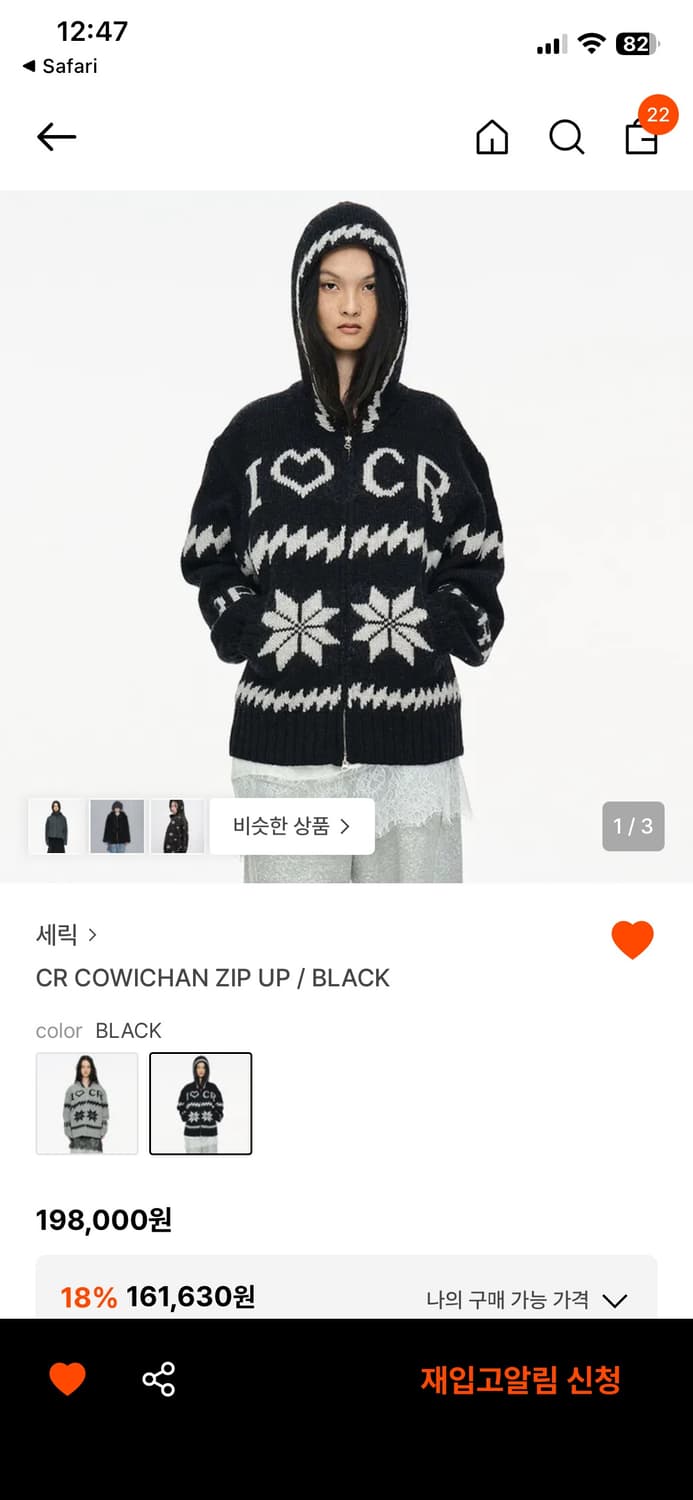 세릭 코위찬 집업 상품이미지1