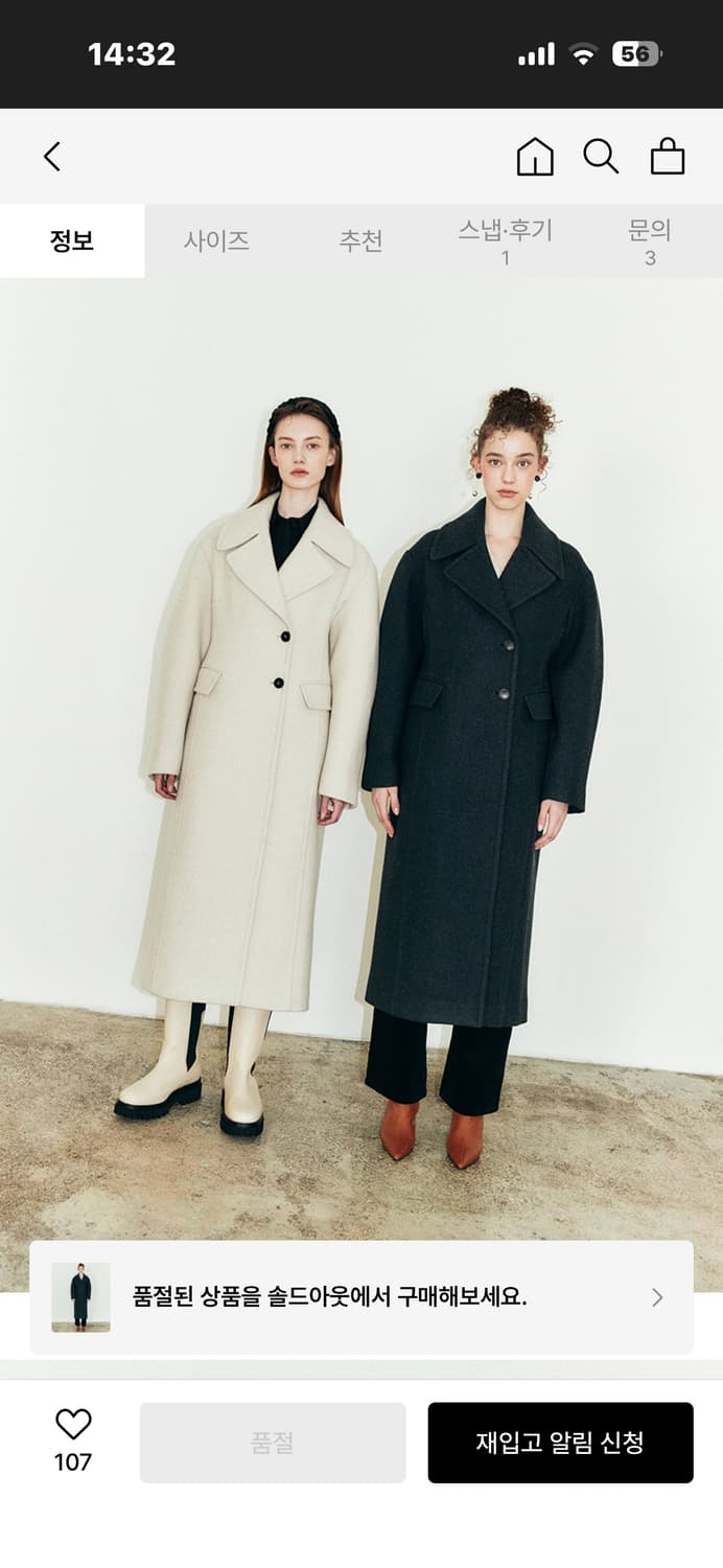 (구매가38만원) 레이브 아월 글레스 울코트 / 레이브 코트 상품이미지6