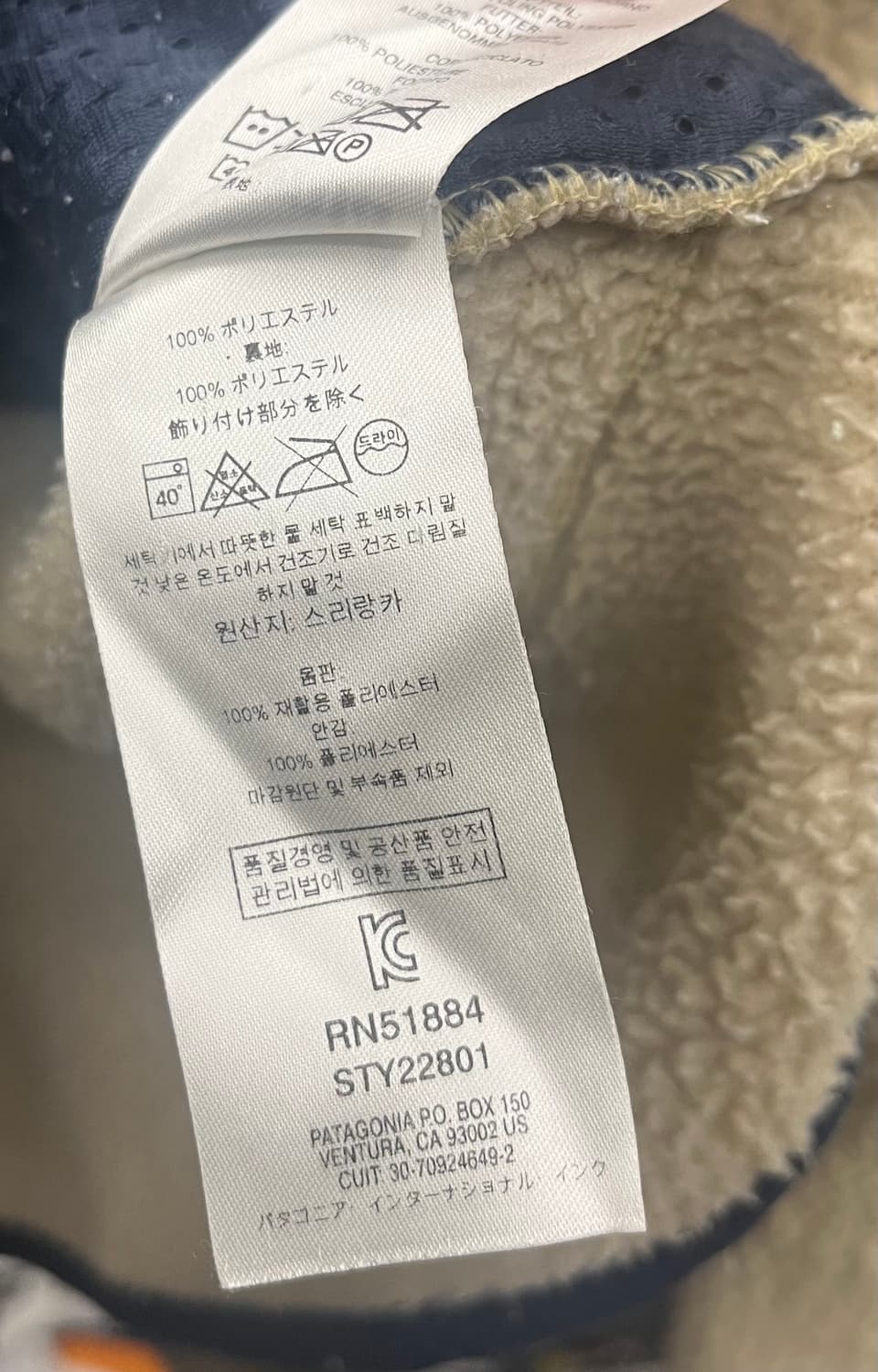 파타고니아 레트로 파일 플리스 자켓 아이보리 상품이미지9