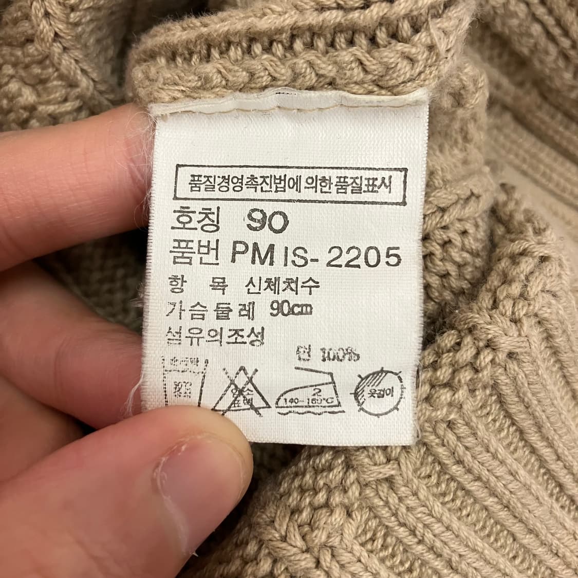 N101 폴로 꽈배기 니트 상품이미지3