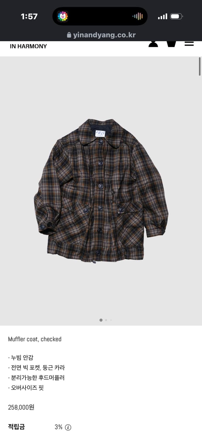 구해요 인앤양인하모니 머플러 코트 체크 상품이미지1