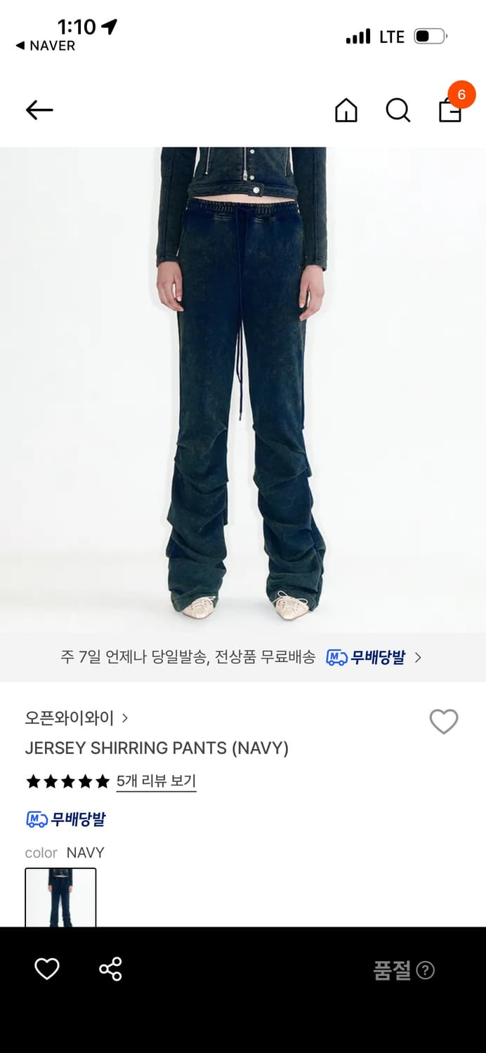 오픈와이와이 저지 셔링 팬츠 네이비 1사이즈 상품이미지2