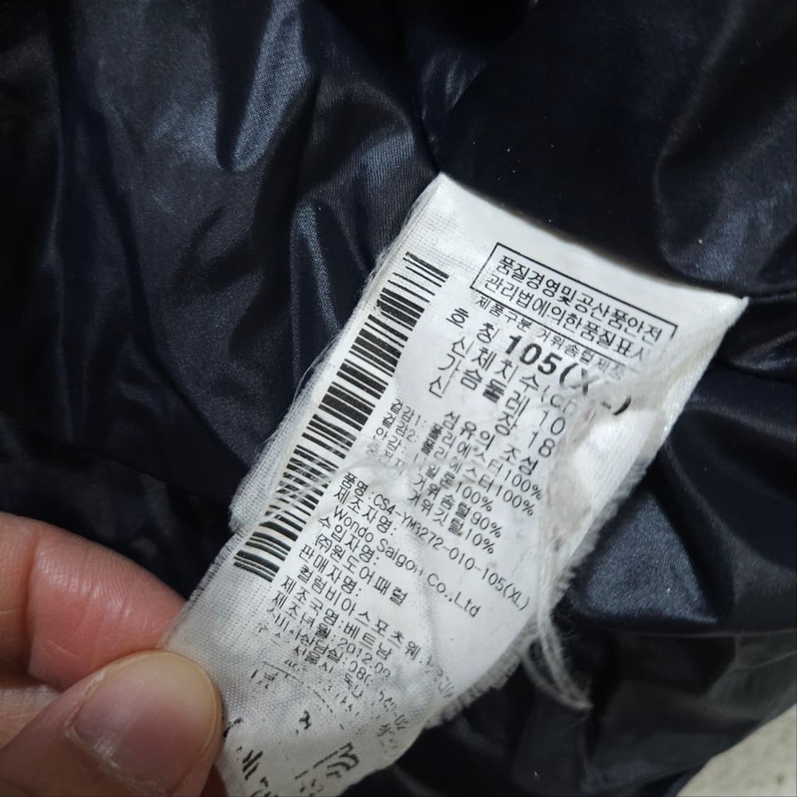 컬럼비아 구스 다운 파카 XL 상품이미지6