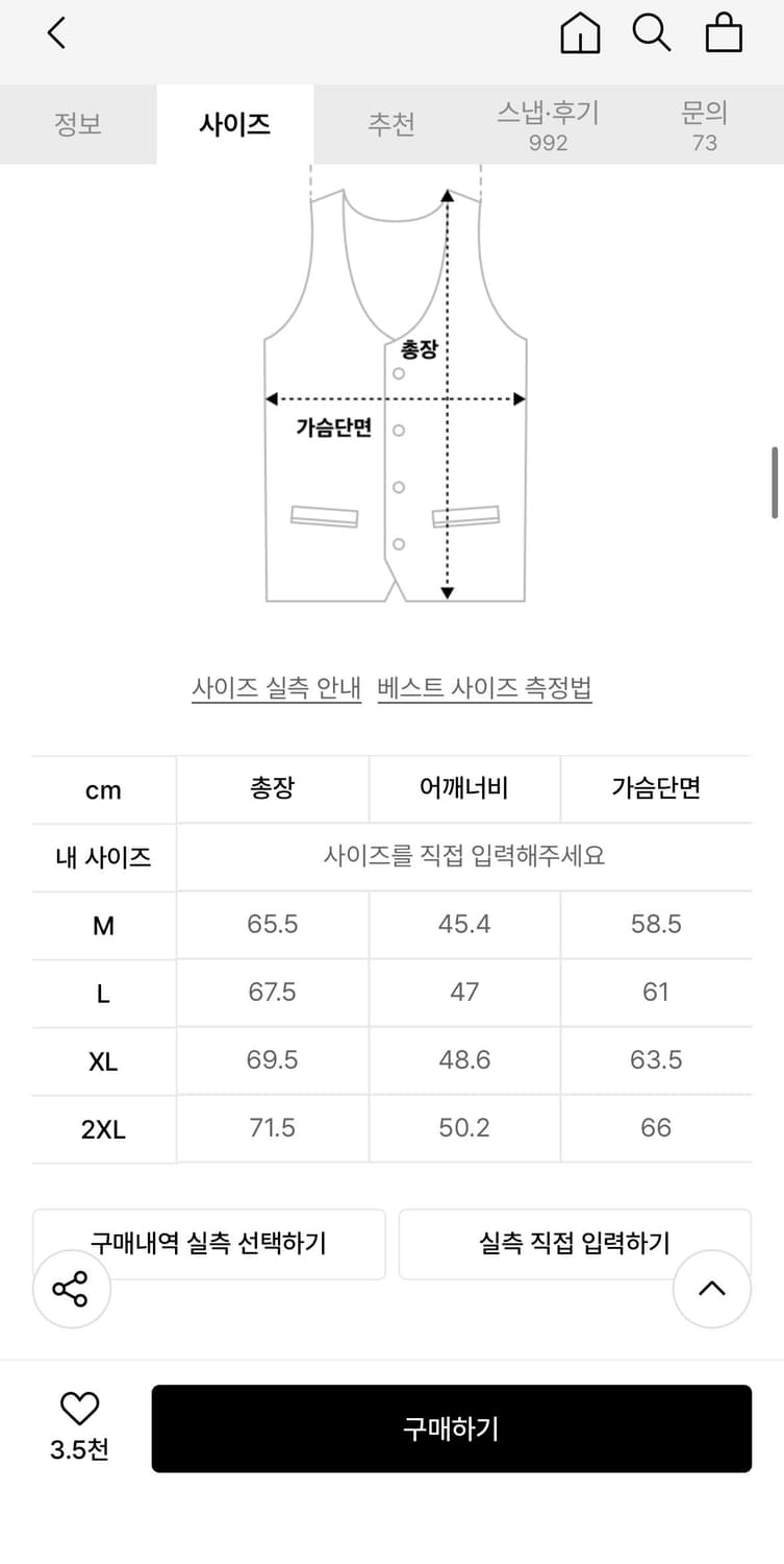 무신사스탠다드 시티레저 후디드 베스트 상품이미지3