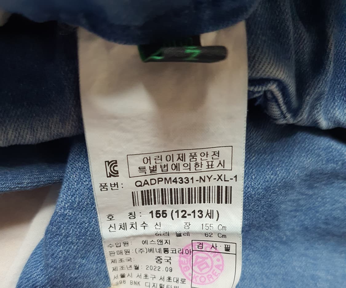 베네통 키즈 7부 바지 데님 팬츠 청바지 155 상품이미지6