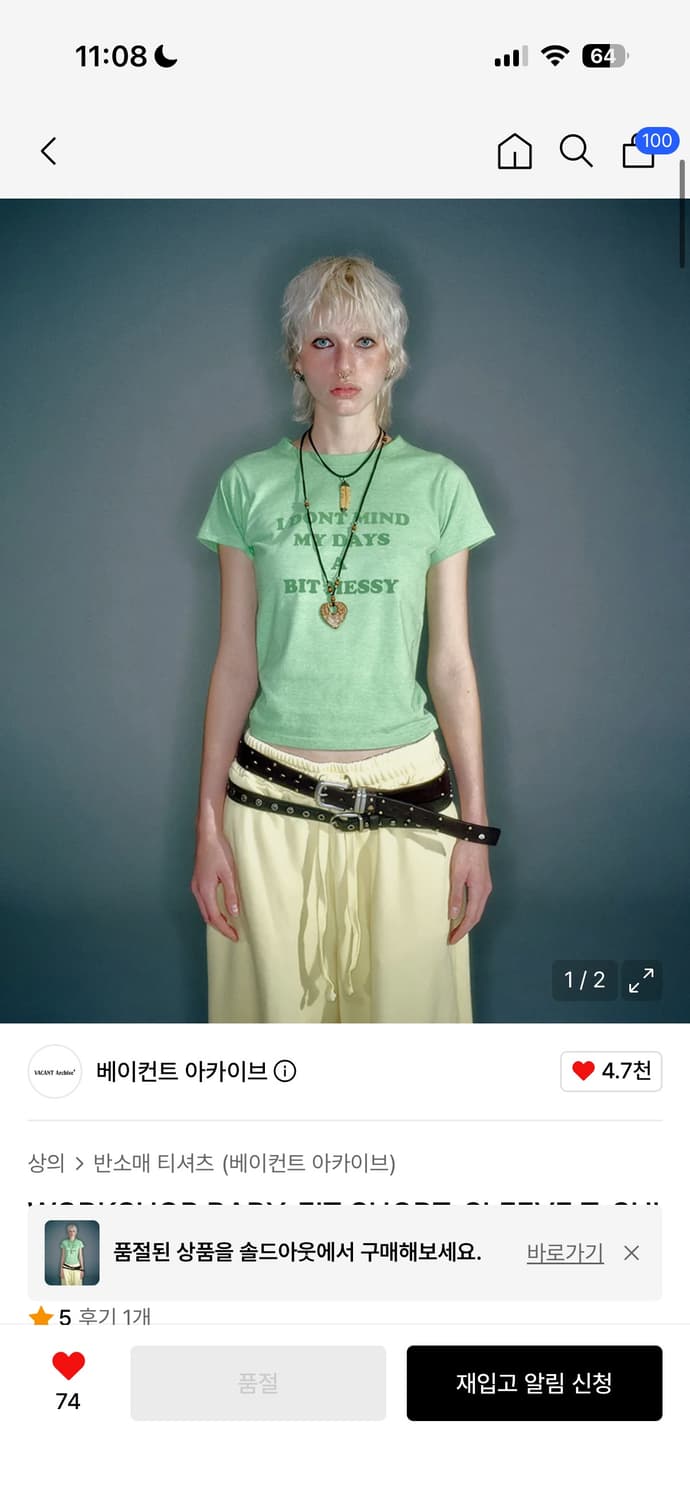 새상품 베이컨트 아카이브 반팔 그린 m 상품이미지1