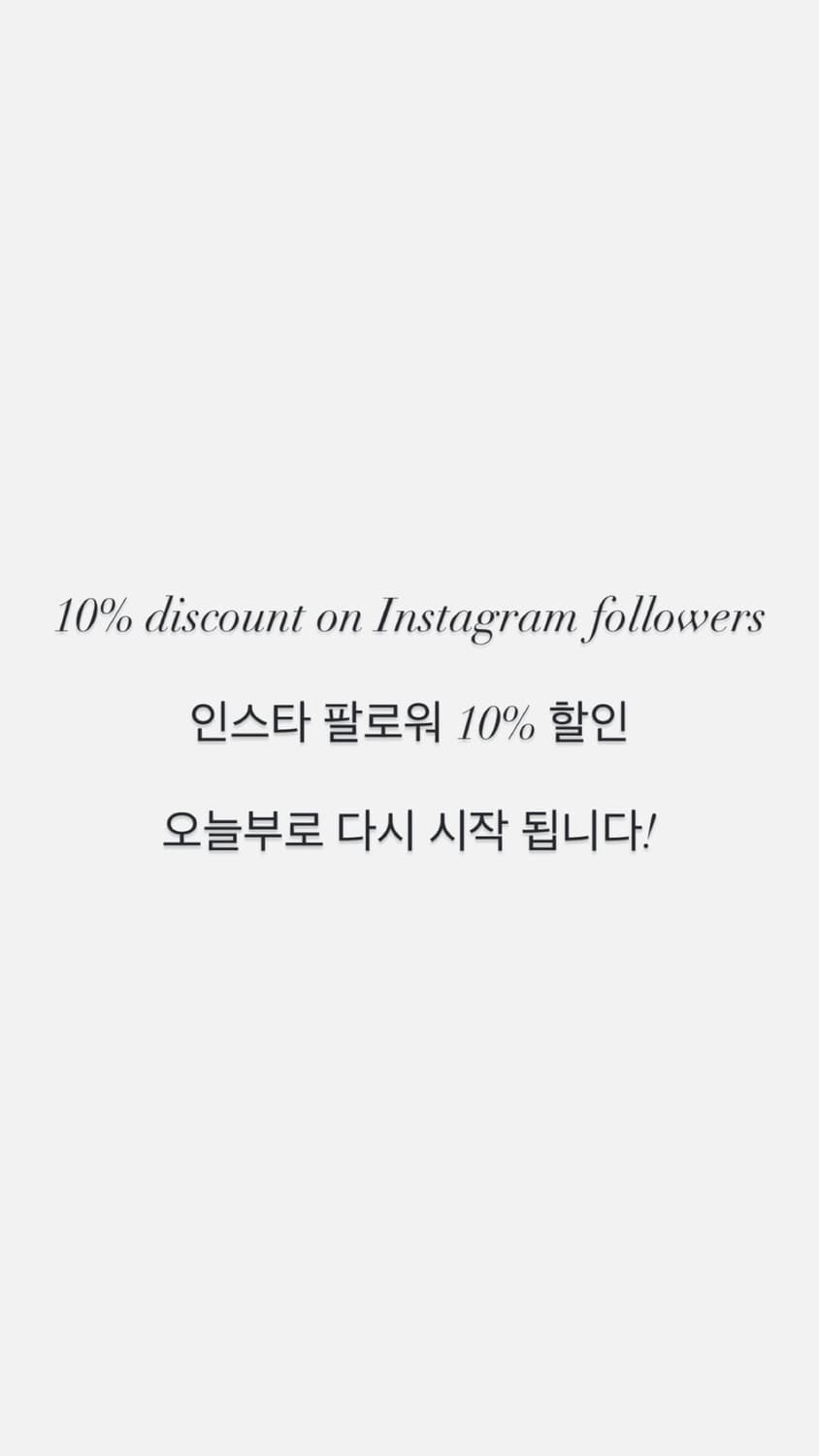 오늘부터 인스타 팔로워 10%할인 재개 됩니다 상품이미지1