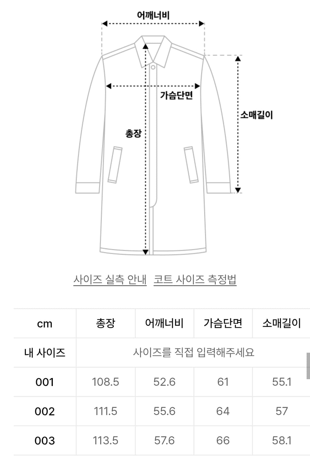 샌드사운드 오버핏 코트 상품이미지8