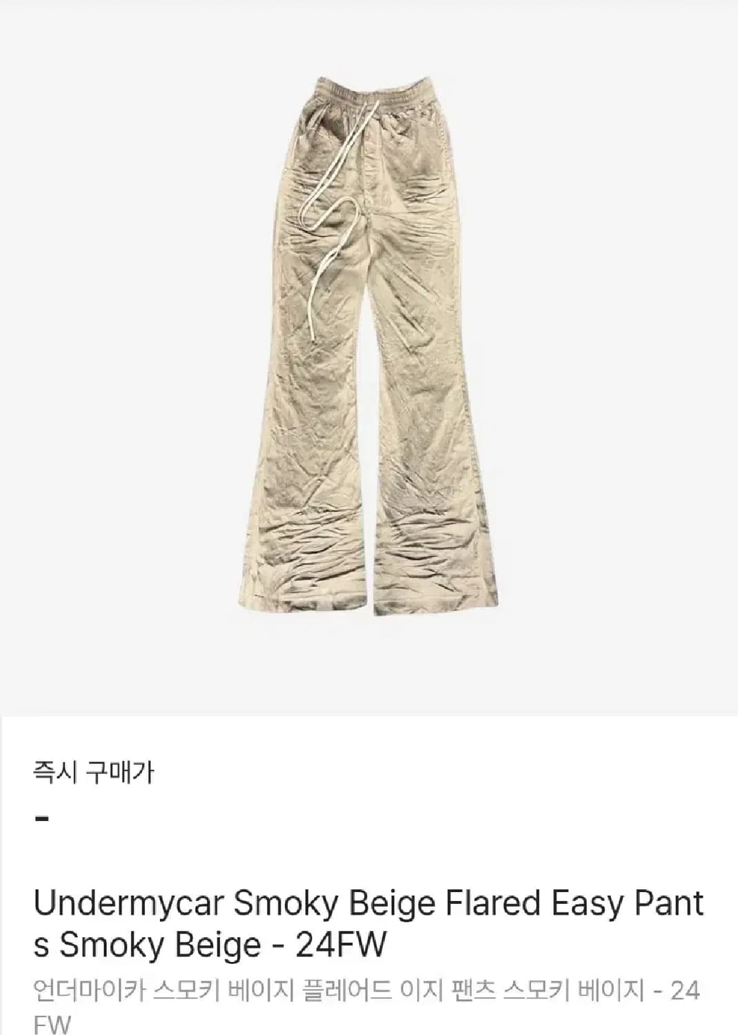 언더마이카 스모키 플레어 팬츠 상품이미지1
