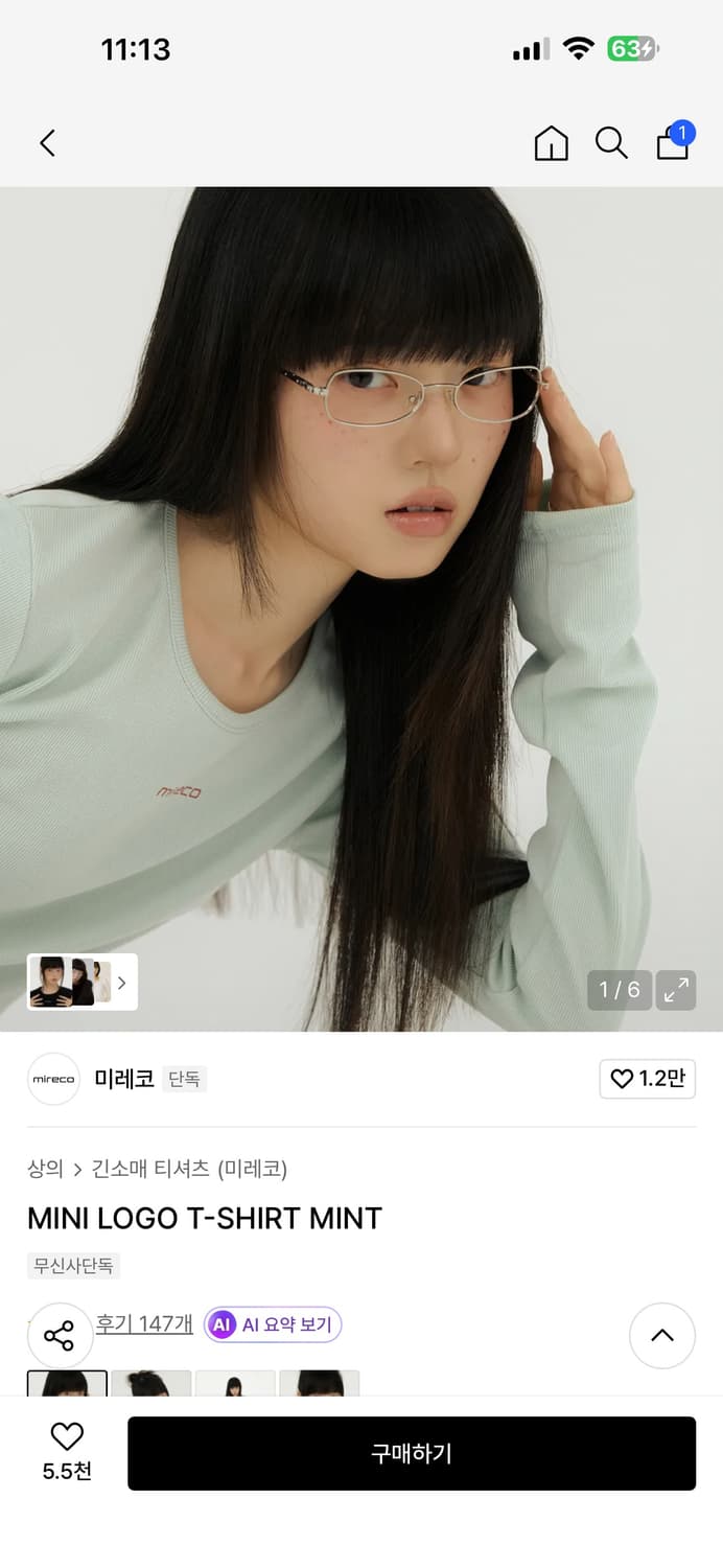 미레코 민트 미니 로고 상품이미지1