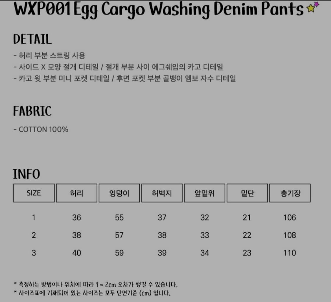 엑스톤즈우먼 루나키후 에그 카고 워싱 데님 팬츠 상품이미지4