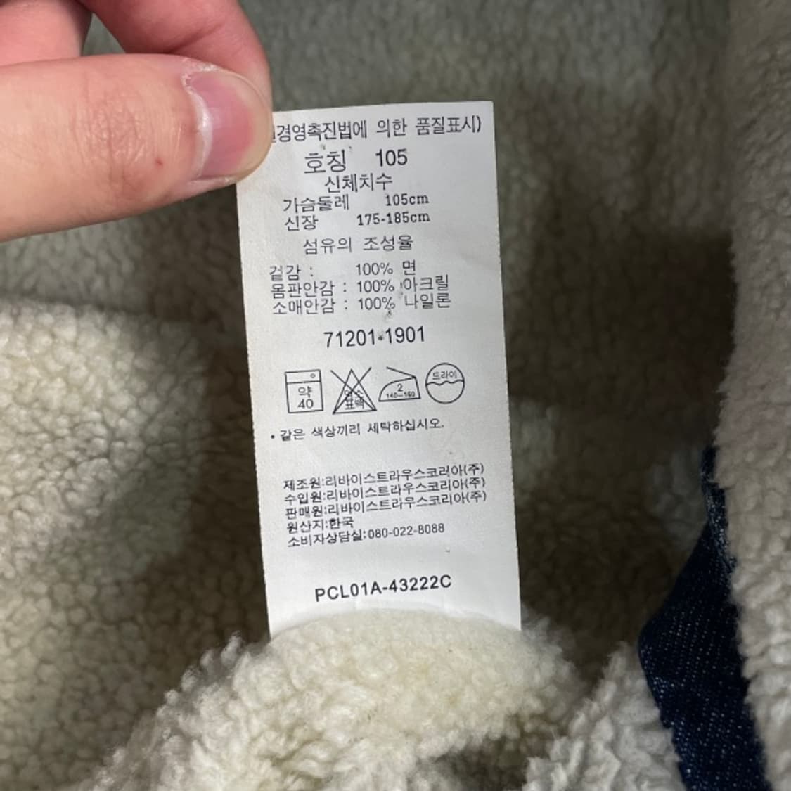 100 리바이스 쉐르파 자켓 상품이미지4