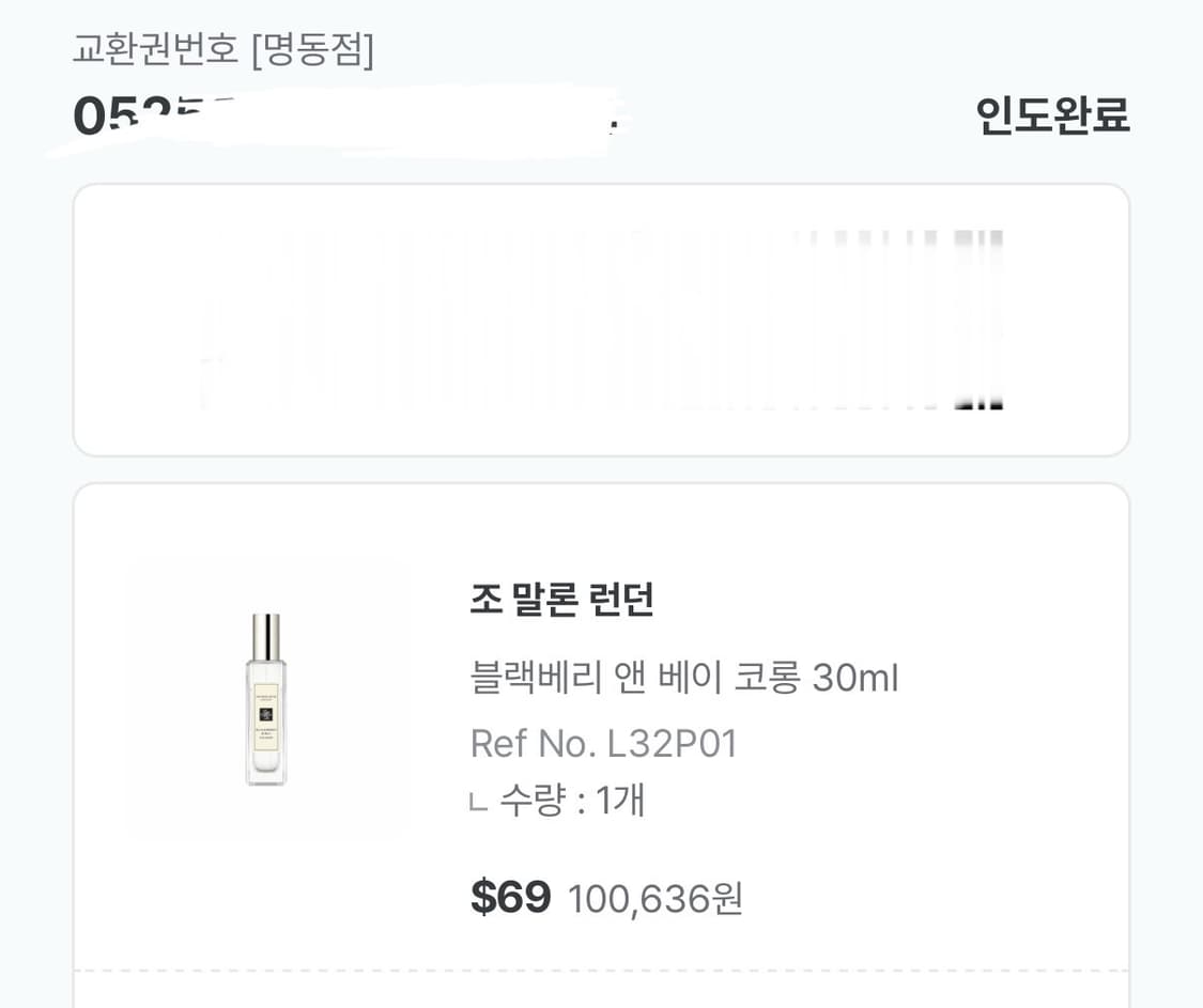 조말론 향수 블랙베리앤코롱 30ml 상품이미지3