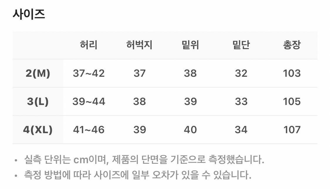 폴리테루 보더 팬츠 블랙 4사이즈 상품이미지10