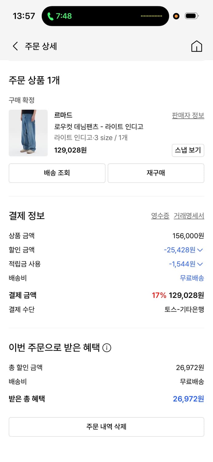 [새상품] 르마드 로우 컷 와이드 데님 팬츠 3사이즈 상품이미지3