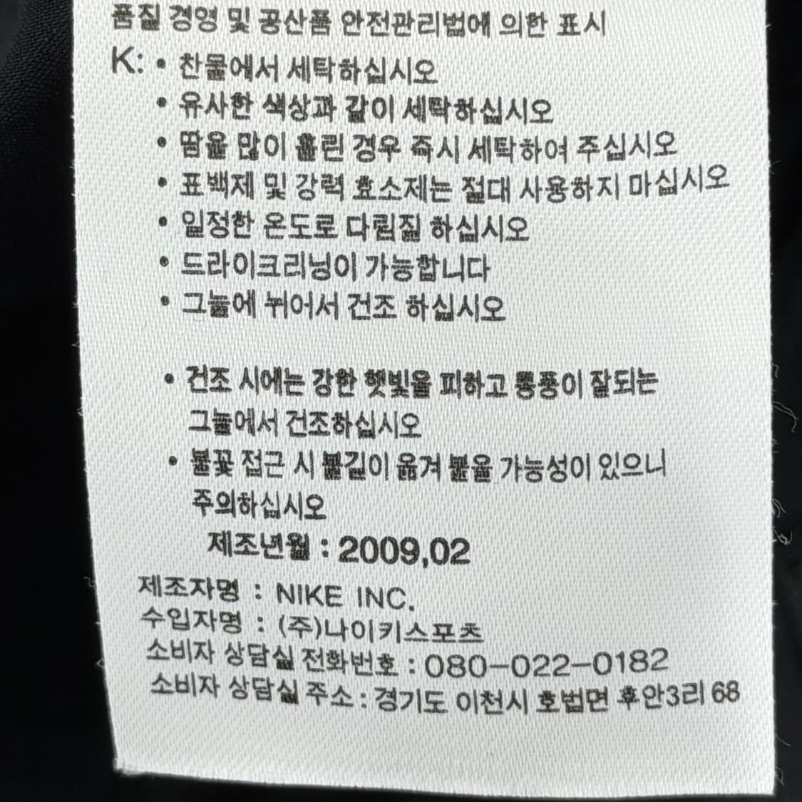 빈티지 나이키 ACG Y2K 7부 팬츠 바지 블랙 34 상품이미지5