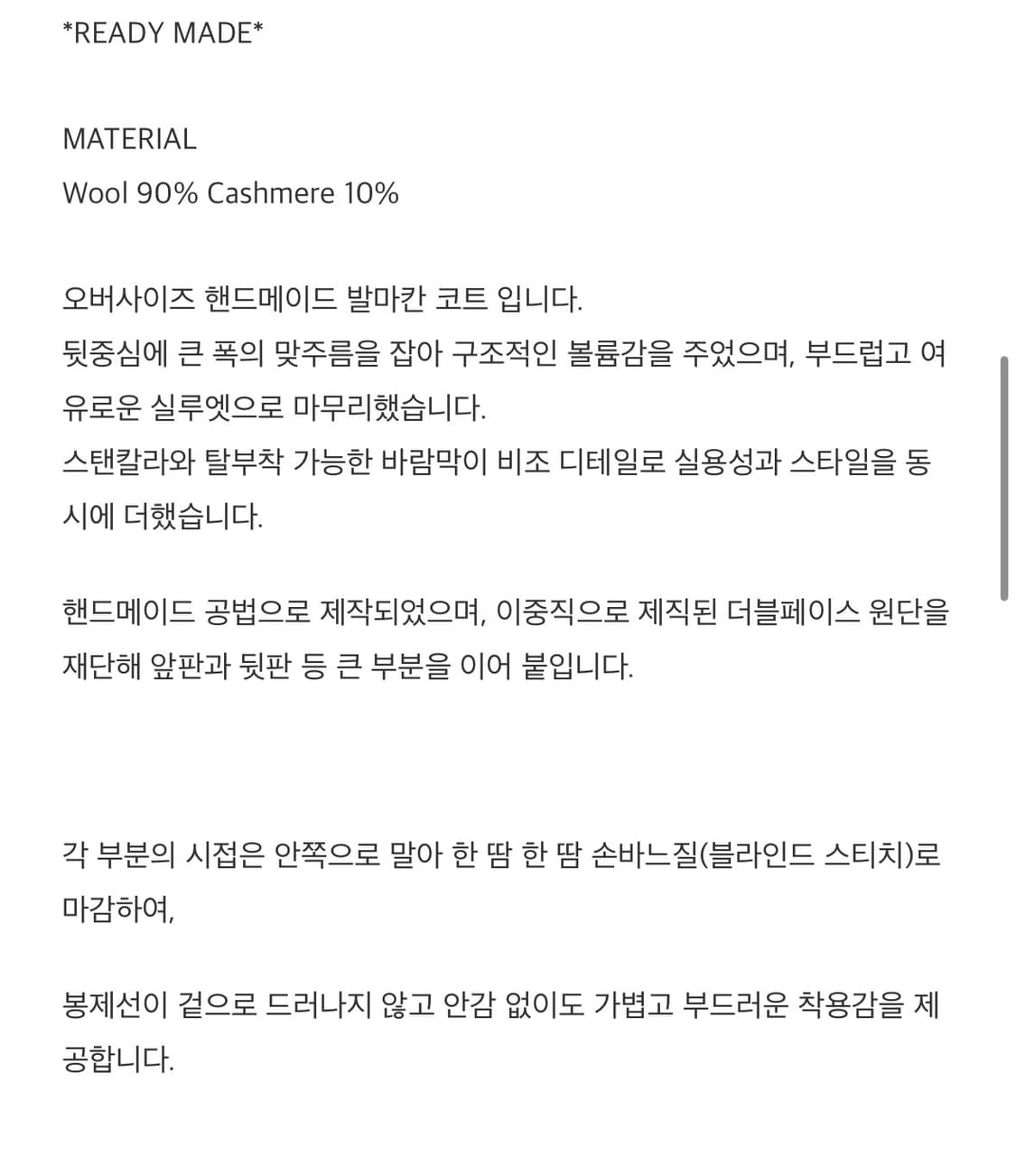 (새상품) roliat 로리엣 발마칸 코트 팝니다. 149만->70만 상품이미지5