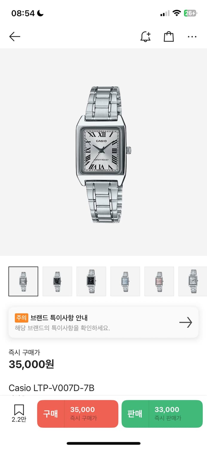 카시오 시계(Casio LTP-V007D-7B)팝니당 상품이미지1
