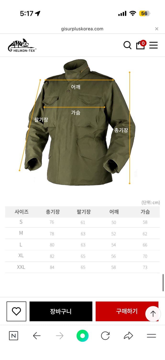 헬리콘텍스 m-65 필드자켓 블랙 (견장디테일 제거) 상품이미지5