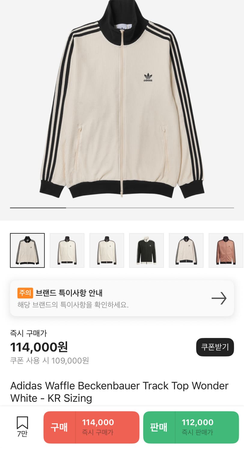XL)아디다스 와플 베켄바우어 트랙탑 원더 화이트 상품이미지1