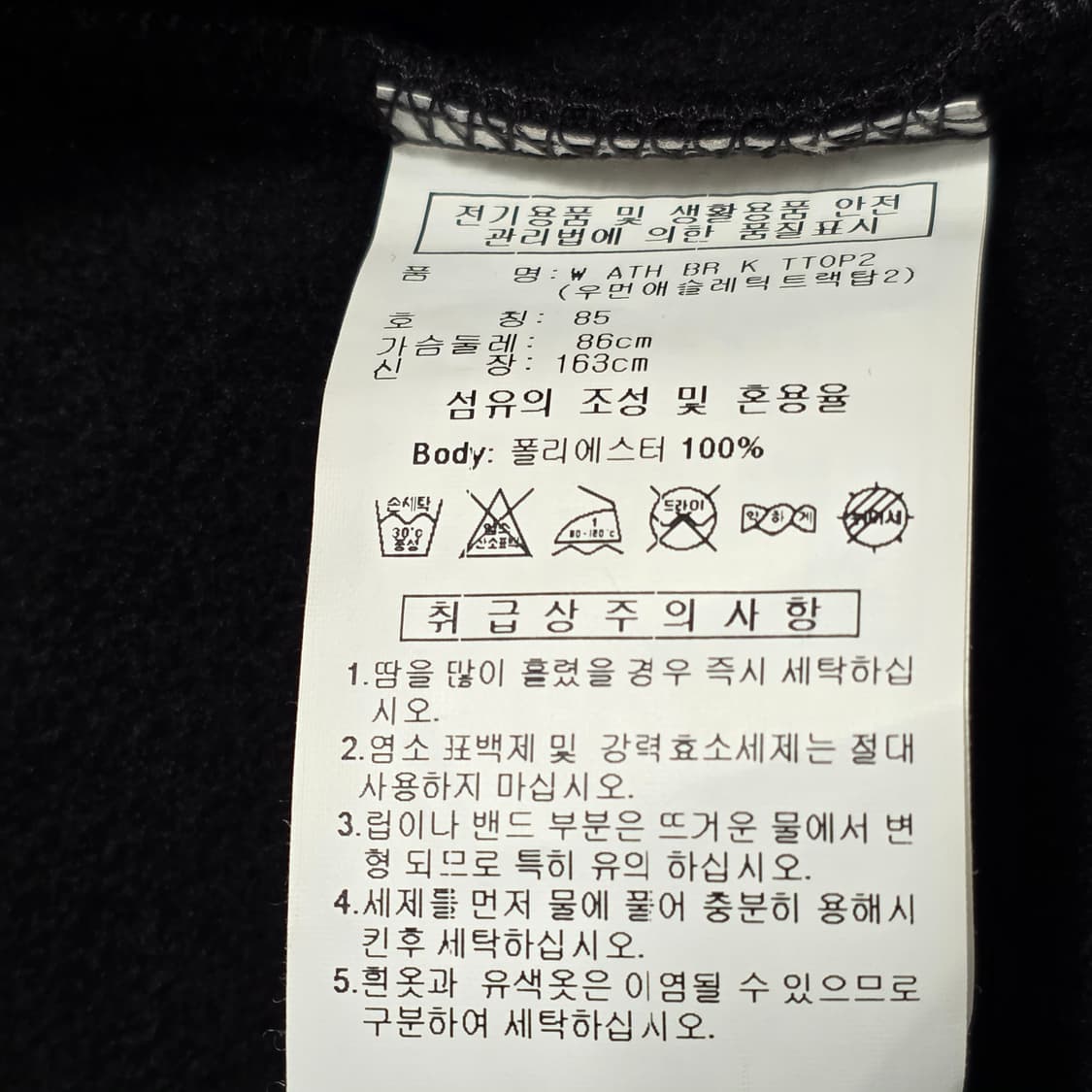 1621 아디다스 우먼 에슬랙틱 트랙탑2 상품이미지8