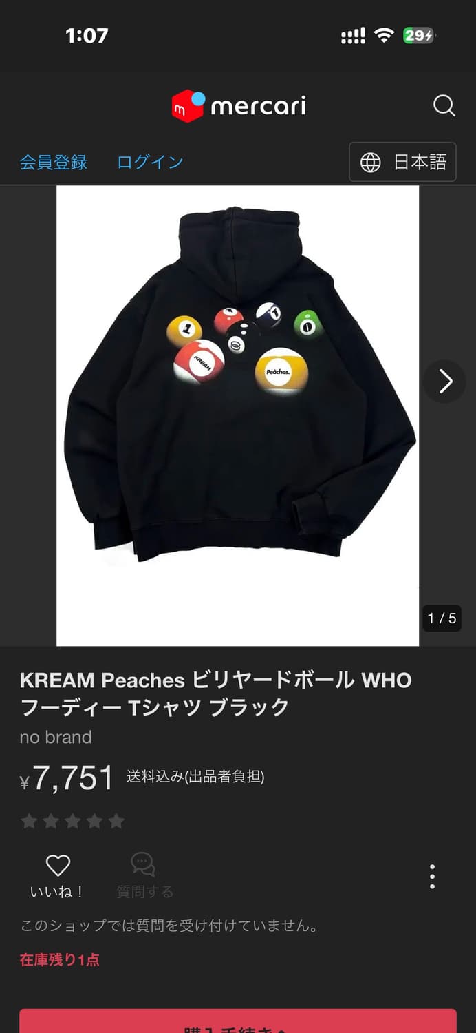 피치스 크림 로또 후디 블랙 에잇볼 상품이미지5