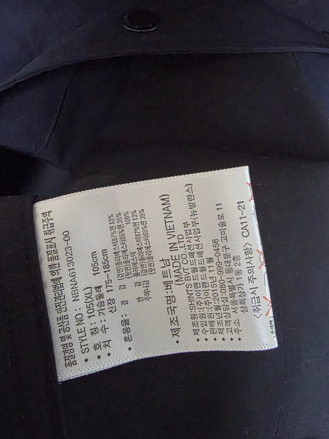 뉴발란스 자켓 xl  상품이미지6