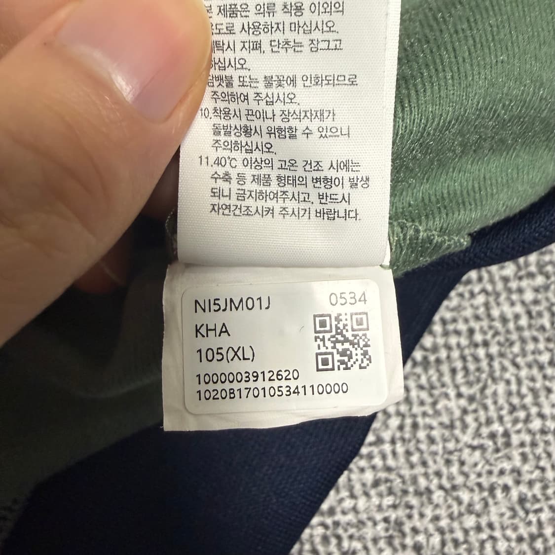 노스페이스 져지 카키 XL 트랙탑 상품이미지5