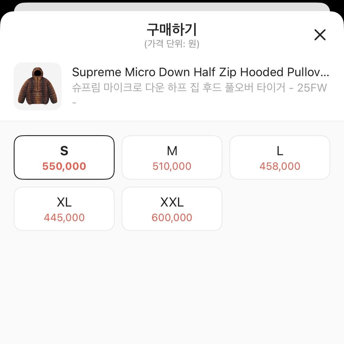 슈프림 다운하프 풀오버 타이거 25FW  상품이미지2