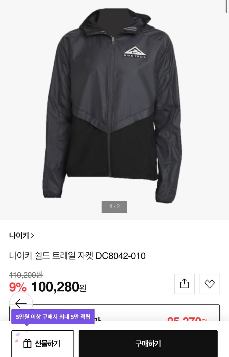 [정가 10만원] 나이키 트레일 바람막이 여성용 상품이미지3