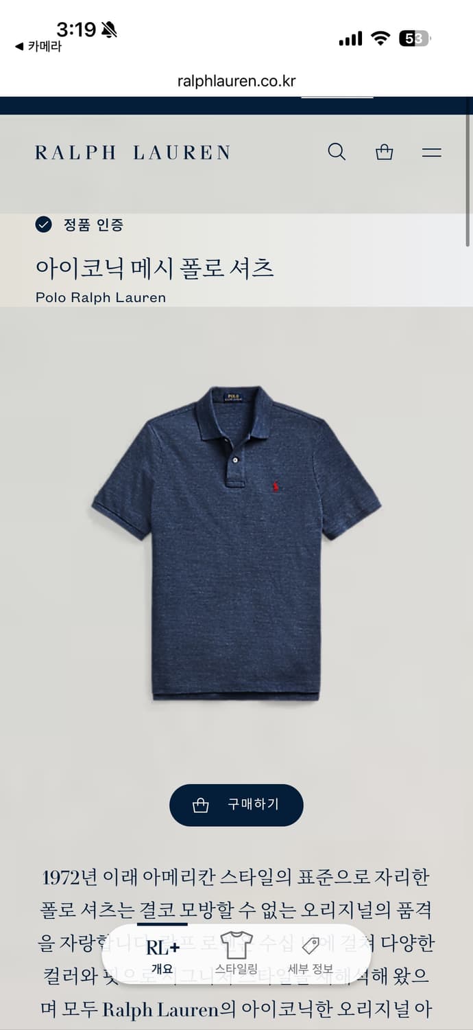 L 폴로랄프로렌 POLO 클래식핏 포니 자수 PK 반팔 네이비 상품이미지7