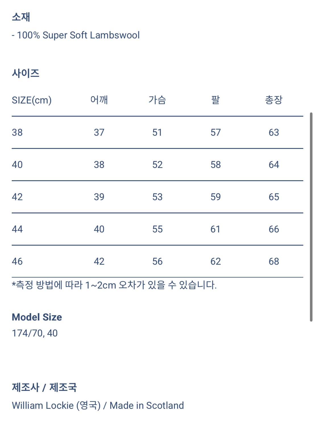 [42] 윌리엄로키 브이넥 니트 네이비 상품이미지3