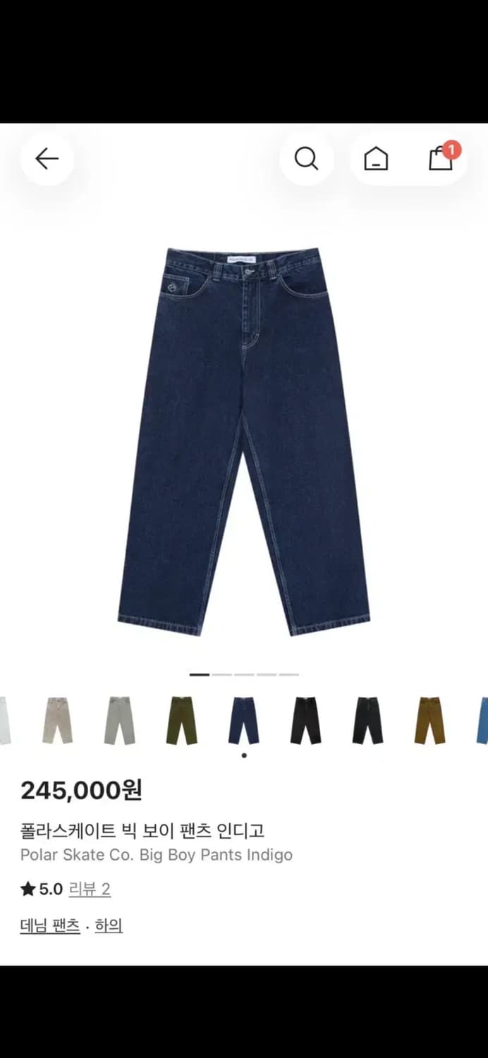 [s] 폴라 스케이트 빅보이 데님 팬츠 인디고 빅보이진 상품이미지1