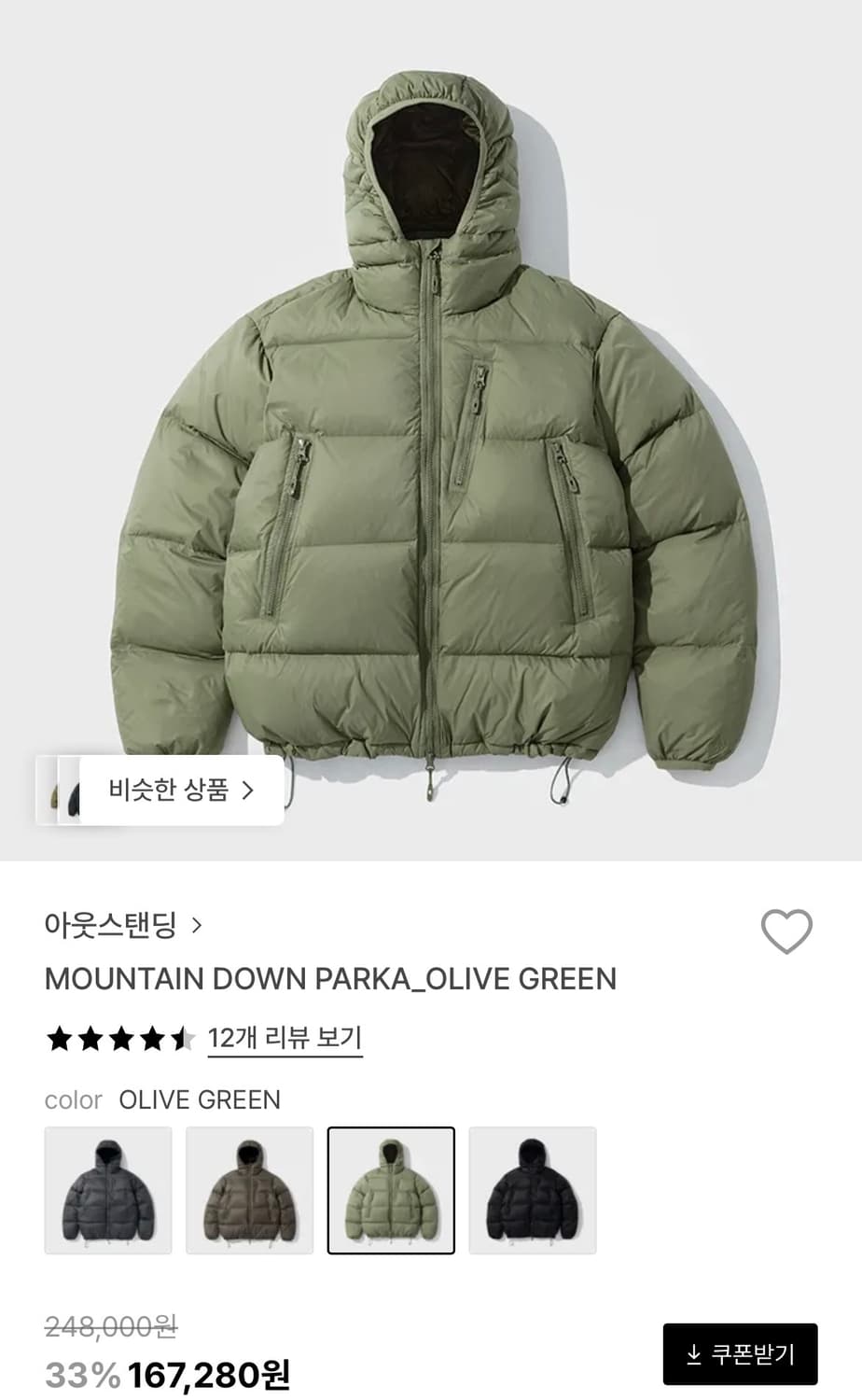 마운티 다운 파카st 오리털 패딩 100~105사이즈 상품이미지8