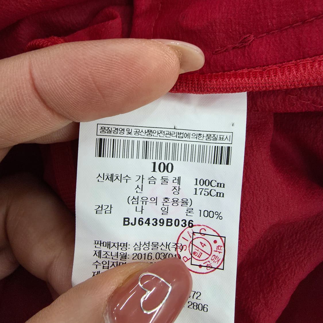 [100] 빈폴 골프 바람막이 집업 자켓 1231J 상품이미지6