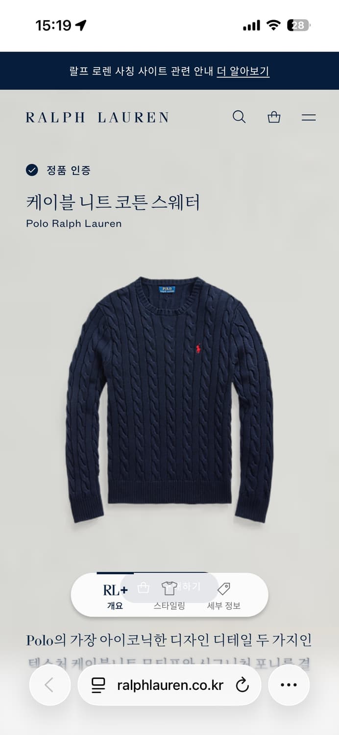 폴로 랄프로렌 꽈배기 니트 상품이미지9