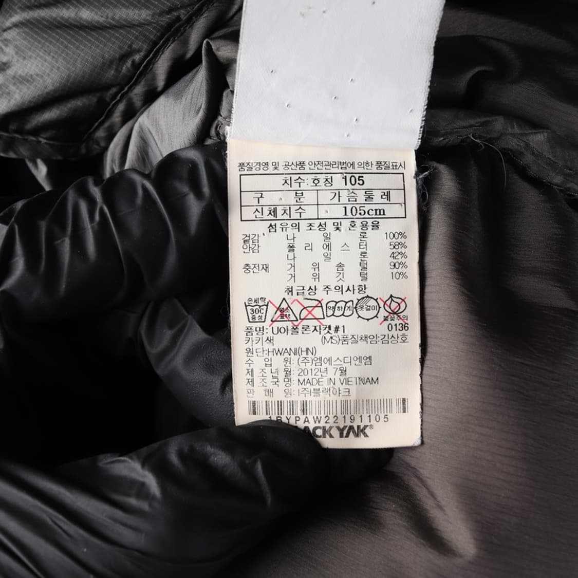 블랙야크 U아폴론자켓 패딩 XL 상품이미지7