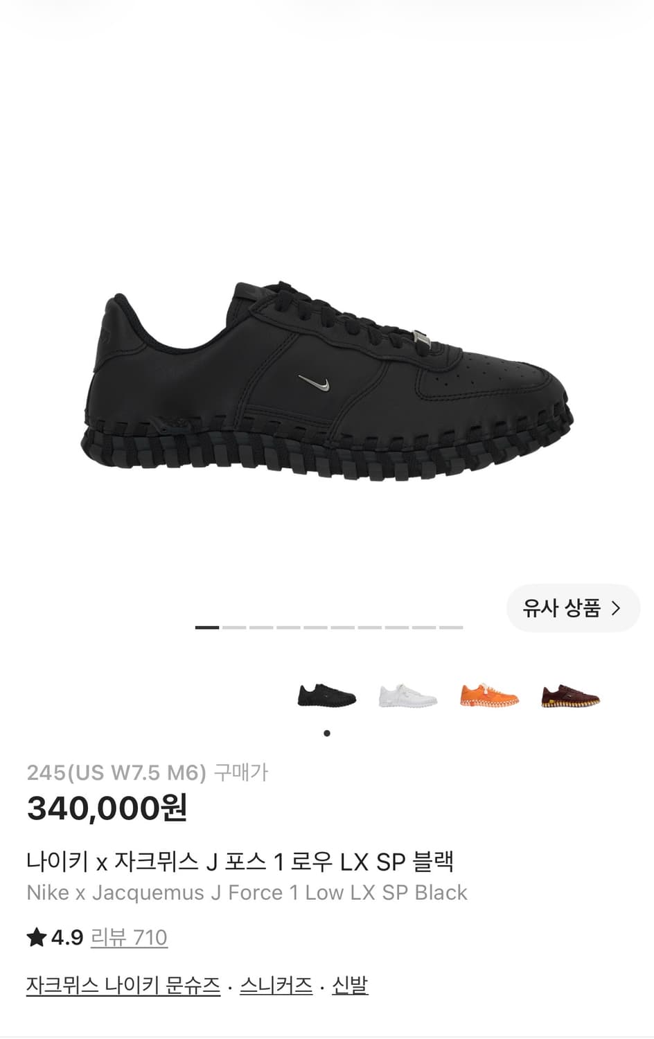 (245) 나이키 자크뮈스 j포스1 블랙 상품이미지1