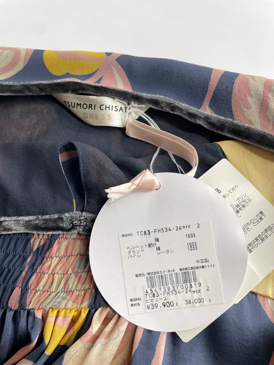 TSUMORI CHISATO 츠모리 치사토 상품이미지4