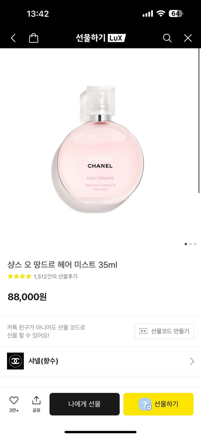 샤넬 샹스 오 땅드르 헤어 미스트 35ml 상품이미지1