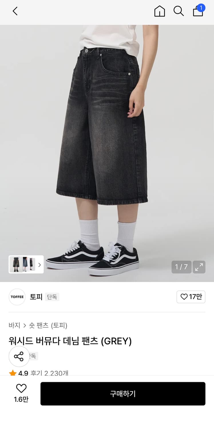 토피 워시드 버뮤다 데님 팬츠 상품이미지1