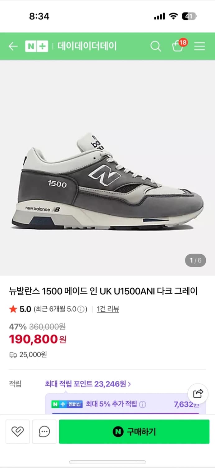 뉴발란스 1500 운동화 260 사이즈( 메이드 인 UK U1500ANI 상품이미지6