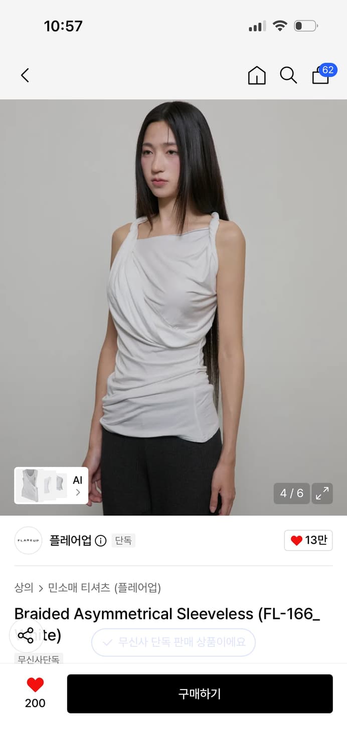플레어업 나시 Braided Asymmetrical Sleeveless 상품이미지3