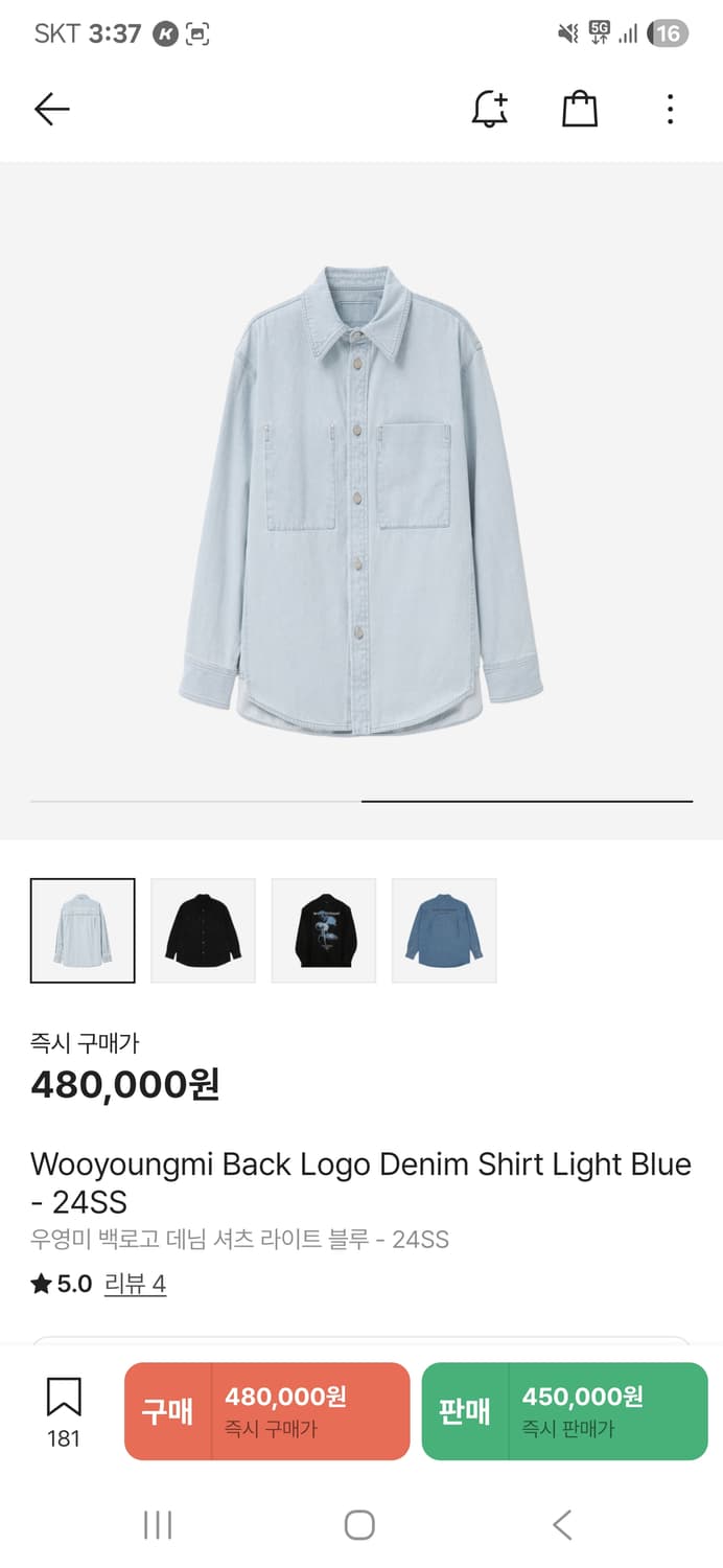 우영미 데님셔츠 상품이미지1