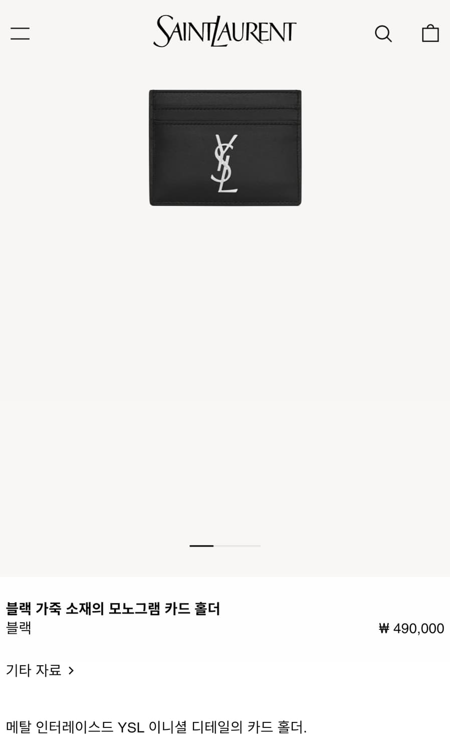 (정품) 생로랑 모노그램 카드지갑/남녀공용/개인/팝니다. 상품이미지9