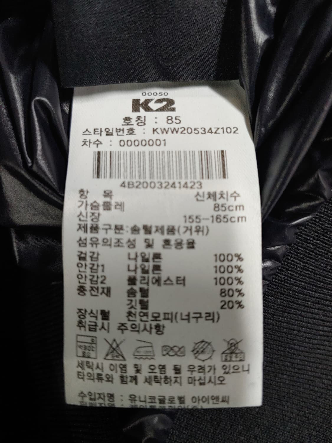 K2 패딩 점퍼 여성85 상품이미지7