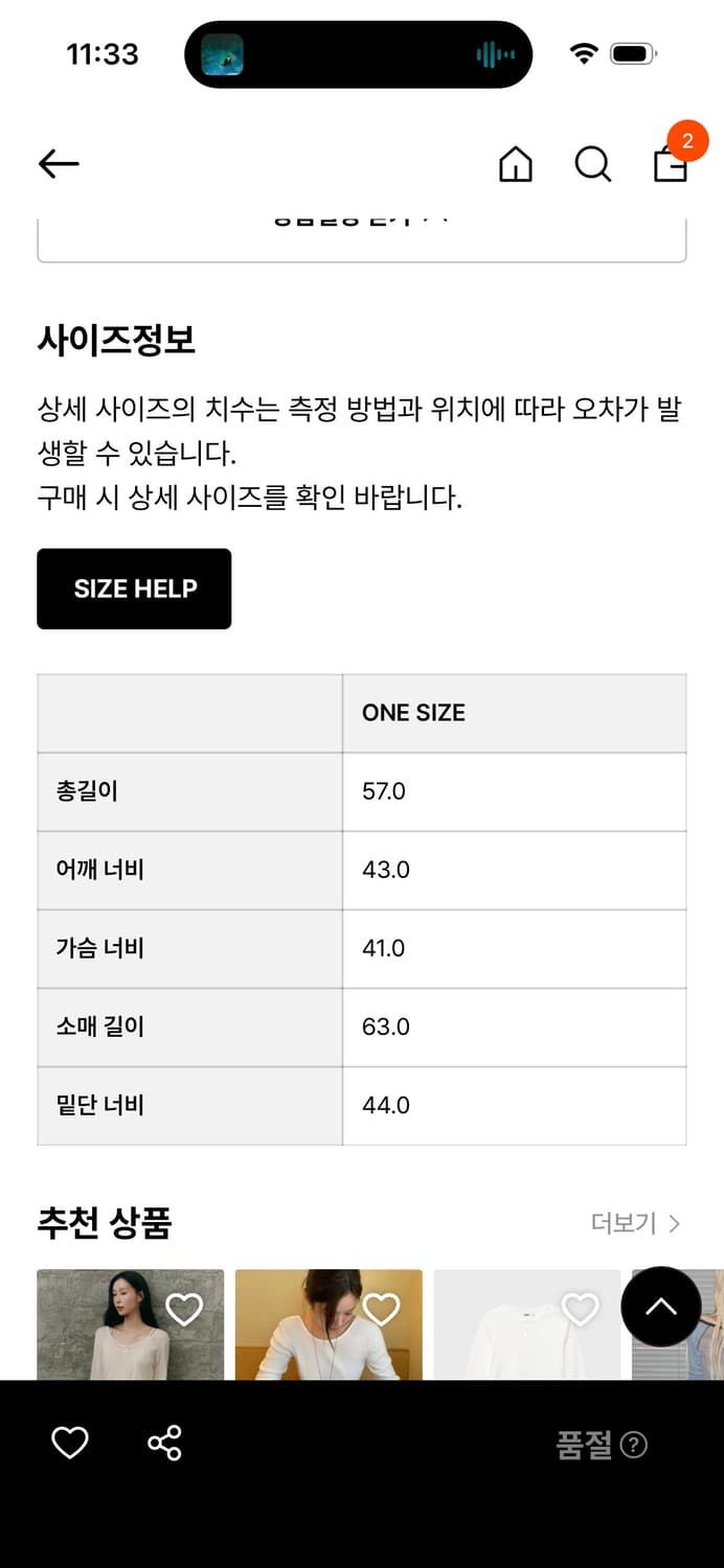 폴리수엠 windows one shoulder top 상품이미지6