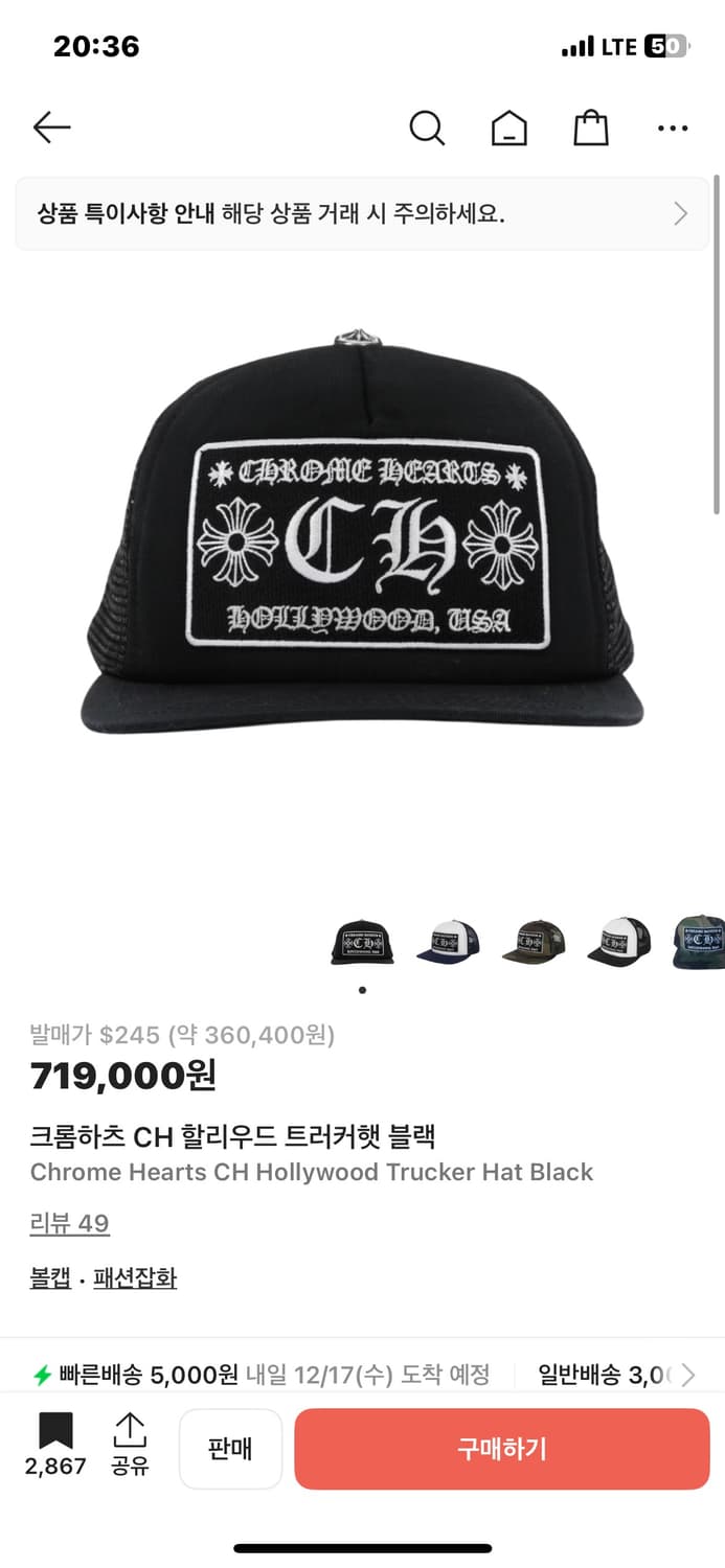 크롬하츠 CH 할리우드 트러커햇 블랙 상품이미지1