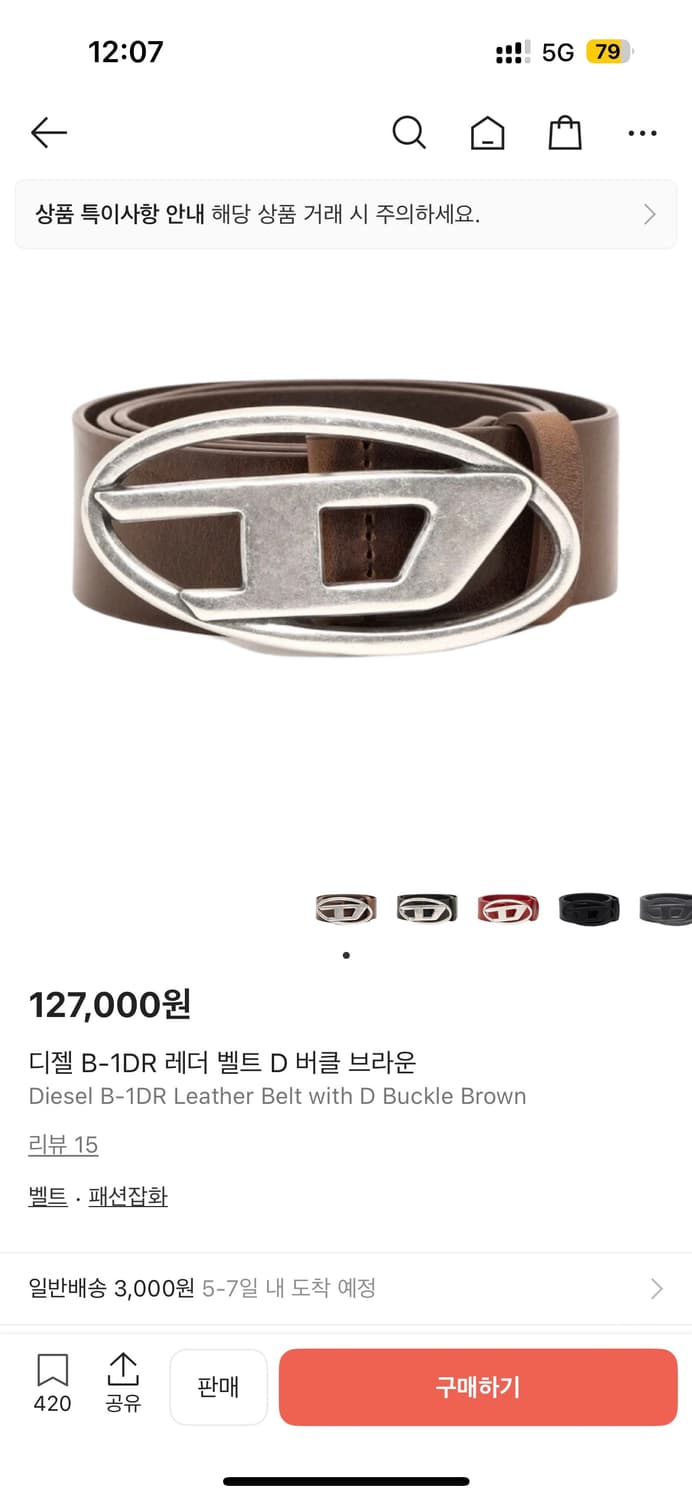 디젤 B-1DR D버클 가죽 벨트 브라운 상품이미지1